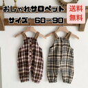 【送料無料】ベビー服 キッズ サロペット ギンガムチェック チェック柄 オーバーオール 重ね着コーディネート 赤ちゃん 新生児 男の子 女の子 春 春服 夏 夏服 秋 秋服 冬 冬服 プチプラ 出産祝い 韓国 輸入子供服 洋服 親子コーデ お揃い 幼稚園 60 70 80 90 0歳 1歳 2歳