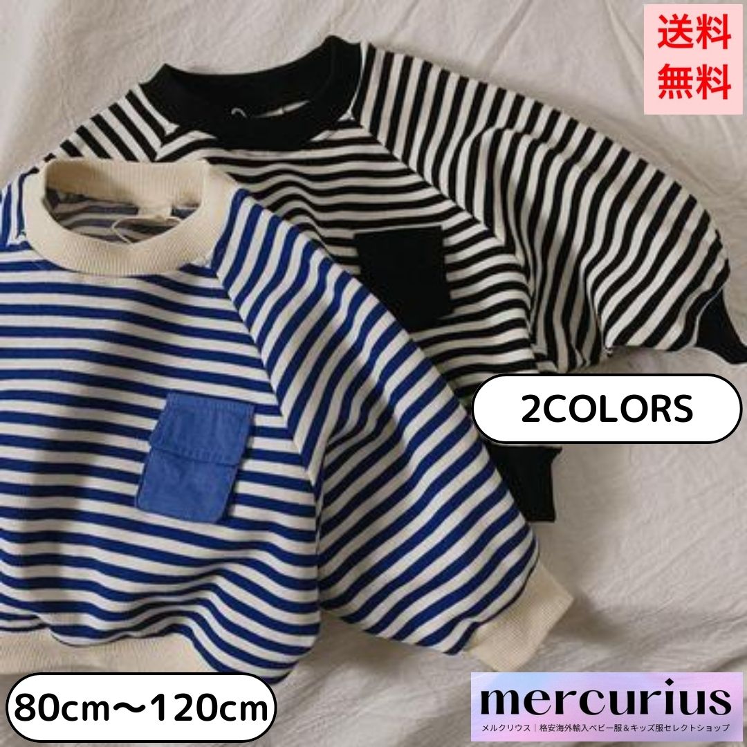 子供服 男の子（1歳向き） 【楽天ランキング1位獲得】キッズ ベビー服 長袖 トップス インナー Tシャツ ゆったり ボーダー ストライプ ポケット付き 男の子 女の子 ボーイズ ガールズ 春服 秋服 冬服 プチプラ 韓国 輸入子供服 洋服 幼稚園 小学生 80 90 100 110 120 0歳 1歳 2歳 3歳 4歳 5歳 6歳