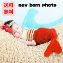 ベビー服 キッズ コスチューム 着ぐるみ 人魚 マーメイド 男の子 女の子 赤ちゃん 新生児 セルフニューボーンフォト 寝相アート 衣装 仮装 写真撮影 記念写...