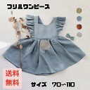 【送料無料】春夏 キッズ ベビー服 リネンワンピース サロペット 女の子 無地 スカート フリル カジュアル かわいい 赤ちゃん ガールズ 春 夏 夏服 秋 リネン コットン プチプラ 韓国風 子供服 輸入子供服 洋服 70 80 90 100 110 0歳 1歳 2歳 3歳 4歳 5歳 6歳 ギフト お洒落