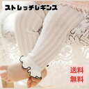 ベビー服 薄手 レギンス 春 夏 ベビーパンツ 蚊除け 虫除け 冷房対策 レギパン カジュアル 伸縮性 ストレッチ フリル 無地 長ズボン ボトムス かわいい ...
