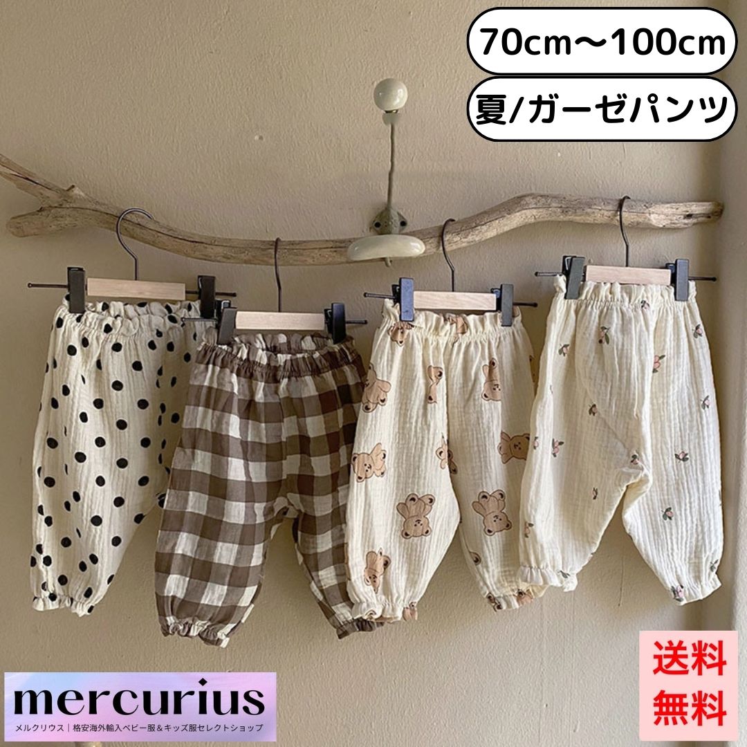 サンクスプライス☆MIKIHOUSE HOTBISCUITS ミキハウス ホットビスケッツ　6分丈パンツ：90cm：72-3108-382