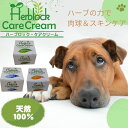 厳選された最高級ハーブを使用ハーブロックケアクリーム 10ml ティーツリー/ユーカリ/シダーウットお手入れ用品 足裏ケア パウケア 肌荒れ 湿疹、かゆみ、切り傷、アレルギー