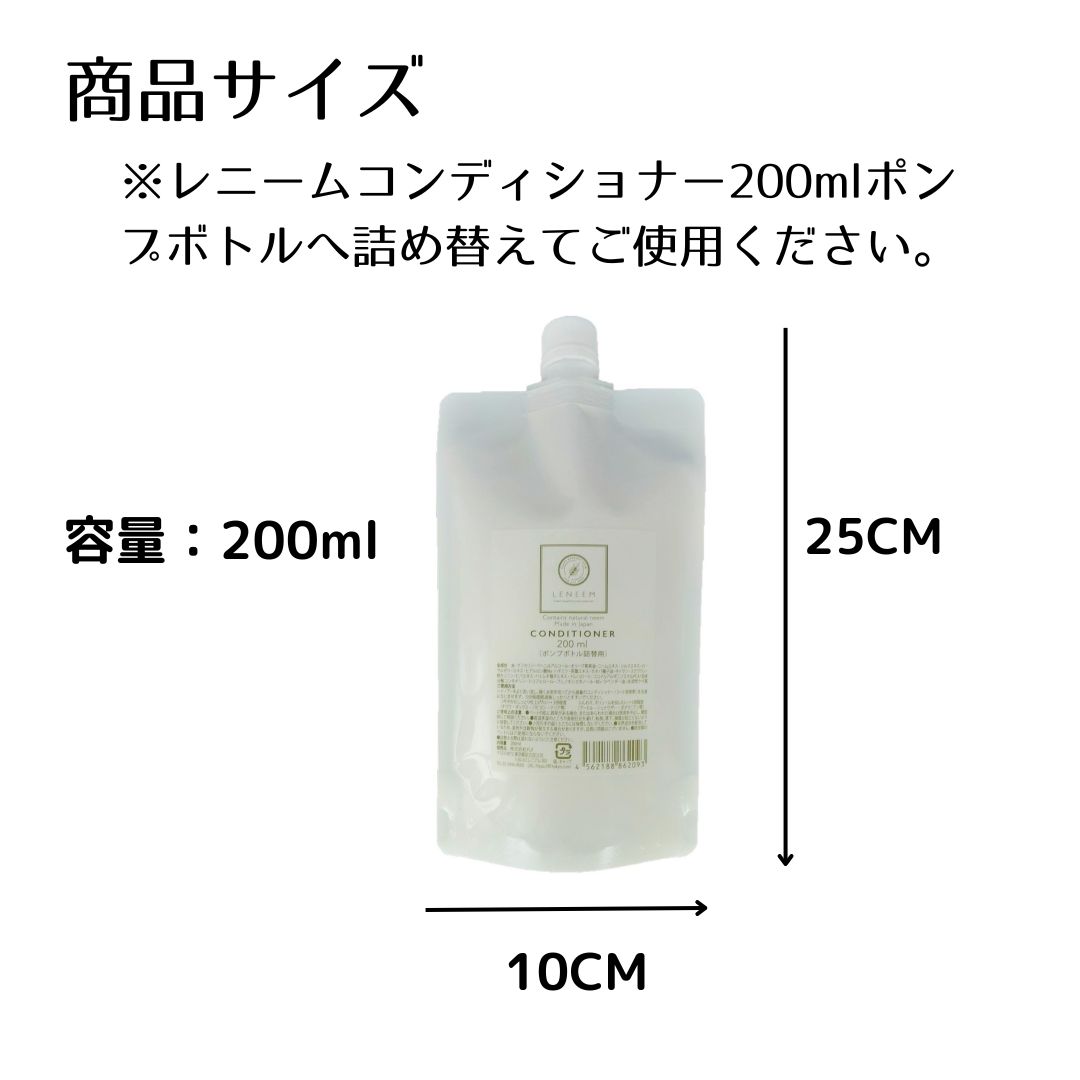 ポイント20倍！【公式】サロンの仕上がりコンディショナーレニーム コンディショナ...