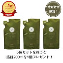 ポイント20倍!プレゼント付!【公式】天然植物エキス100%ペット用 蚊除け 虫除け ブラッシングスプレーレニーム詰替 200ml×3個セット!虫よけ ノミダニ...