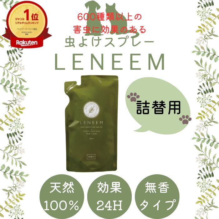 楽天市場】レニーム 詰替の通販
