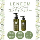 ポイント20倍!【公式】サロンの仕上がりノンシリコンシャンプーコンディショナーセットレニーム フォームシャンプー 500ml/コンディショナー200mlFLF 犬用 猫用 シャンプー コンディショナー 低刺激 皮膚被毛 ふけ かゆみ 毛艶 体臭 ペット用 安心