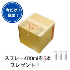 本体プリジア付き!!強力 消臭 除菌快適生活除菌水 プリジア 業務用 20L(2倍希釈タイプ） ペット 消臭剤 猫 最強 おすすめ ケージ 次亜塩素酸 消臭スプレー マーキング防止 トイレしつけ 掃除 衛星用品 FLF空間除菌 pulizia 日本製 ウィルス対策