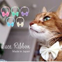 necono 猫の首輪 『Luce Ribbon』 -ルーチェ リボン パステル- ラベンダー猫用品 首輪 カラー