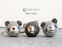 neconoねずみのあみぐるみ ボルドー キャットニップ入り おもちゃ 猫用品 ペット用品 遊ぶ 可愛い necono スーパーキャット 喜ぶ キャットトイ 子...