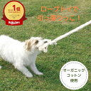 【平日14時までのご注文で即発送】デンタルアニマル 犬 おもちゃ 小型犬 ペット 歯磨き デンタル はみがき ハミガキ 子犬 パピー 甘噛み 噛む 運動 遊び ペット用品 ペットグッズ 犬用品 犬グッズデンタルロープTOY サファリパーク2（4724） [ポンポリース]