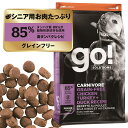 GO!　カーボニア　グレインフリー　チキンターキー+ダックシニア800gゴー 正規品 ドッグフード ペットフード ドライフード 穀物不使用