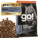 【GO!サンプル3個プレゼント付き!】GO!SOLUTIONS 体重管理+関節ケア チキンレシピキャット 7.25kgゴー 正規品 キャットフード ペットフード...