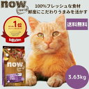 【選べるサンプル3個プレゼント付き】ナウフレッシュ シニアキャット&ウェイトマネジメント3.63kgNOW FRESH 高齢猫 体重管理 ダイエット 正規品 キ...