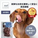 【公式】mot!播磨産 やわらか 鹿肉 鹿角切り 60gドッグフード おやつ トッピング 無添加 鹿肉 犬用 猫用 FLF ごちそう プレミアム レトルト 大型犬 中型犬 小型犬 超小型犬 シニア 子犬 低カロリー 手作り ペットフード 食いつく 柔らかい