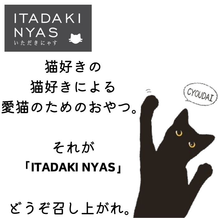 【公式】いただきにゃす やわらか鹿肉 15gキ...の紹介画像2