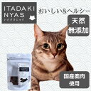 いただきにゃす　やわらか鹿肉　15gキャットフード おやつ ジャーキー 無添加 鹿肉 ジビエ ヘルシー 猫おやつ 猫用 FLF おいしい ごほうび トッピング 国産 食べる 愛猫用 無着色