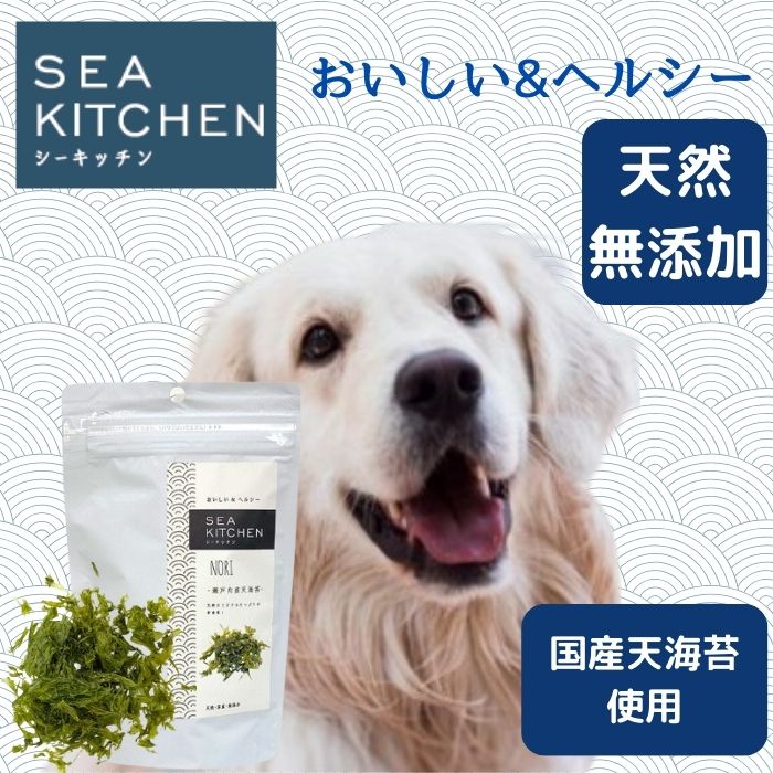 シーキッチン 瀬戸内産天海苔 8gペット　犬おやつ 国産 無添加　猫おやつ　ふりかけ　トッピング　ミネラル　低カロリー　低アレルギー　ヘルシー FLF 魚 犬用 猫用 ビタミン サプリメント 煮干し ジャーキー小型犬 中型犬 大型犬 シニア ダイエット