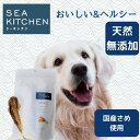 シーキッチン さめ軟骨肉付き 40gペット　犬おやつ 国産 無添加　猫おやつ　ふりかけ　トッピング　低カロリー　低アレルギー　ヘルシー FLF 魚 犬用 猫用 グルコサミン サプリメント コンドロイチン ヒアルロン酸小型犬 中型犬 大型犬 シニア ダイエット