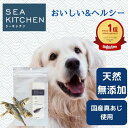 シーキッチン 豆あじ（国産） 20gペット　犬おやつ 国産 無添加　猫おやつ　ふりかけ　トッピング　ミネラル　低カロリー　低アレルギー　ヘルシー FLF 魚 犬用 猫用 ビタミン サプリメント 煮干し ジャーキー小型犬 中型犬 大型犬 シニア ダイエット 1