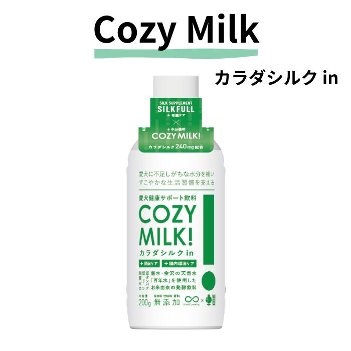 【※只今欠品の為、9月中旬以降の発送となります。】ご了承ください。MILK コージーミルク/カラダシルクin 犬用飲料 甘酒 愛犬の腎臓と腸内環境の健康維持をサポートする清涼飲料水 飲む点滴