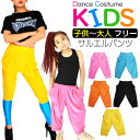 ダンス 衣装 ヒップホップ ダンス衣装 ダンス スウェット ダンスパンツ キッズ ダンス 衣装 ストレッチ素材の価格と最安値 おすすめ通販を激安で