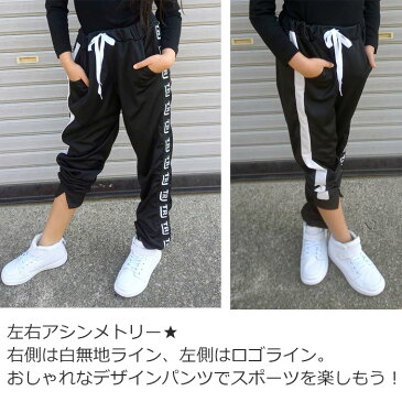 ロゴテープ カラーパンツ 左右アシンメトリー ダンスパンツ ダンス 衣装 ヒップホップ ダンス衣装 女の子 男の子 子供服 キッズ パステルカラー 3カラー ピンク/ブラック/パープル 120cm 130cm 140cm 150cm 長ズボン スウェット レディス ジュニア