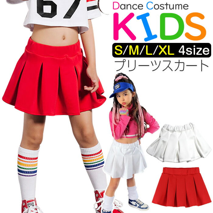 ミニスカート プリーツスカート 女の子 子供服 キッズ 無地