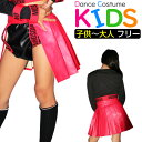 プリーツスカート 2点セット パレオとブルマ ミニスカート 女の子 子供服 キッズ フェイクレザー 無地 レッド ブラック Sサイズ Mサイズ Lサイズ ダンス衣装 ヒップホップ ホットパンツ マイクロミニ ガールズ レディス ウェストマジックテープ