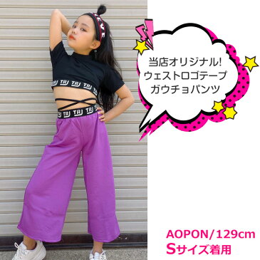ガウチョパンツ ワイドパンツ カラーパンツ 女の子 男の子 子供服 キッズ ロゴ 無地 ピンク/イエロー/グリーン/パープル 110cm 120cm 130cm ダンス衣装 ヒップホップ ダンスパンツ ハイウェスト 春夏秋 ダンスパンツ ルームウェア 部屋着 レッスン着