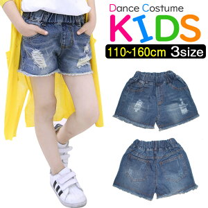 デニムショートパンツ デニムパンツ 女の子 子供服 キッズ ジーンズ クラッシュデニム 110cm 120cm 130cm 140cm 150cm 160cm ダンス衣装 ヒップホップ カットオフ ジーパン 短パン ビーチパンツ ガールズ イベント衣装 ステージ衣装 カジュアル