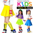 ミニスカート プリーツスカート 女の子 子供服 キッズ ハイウェスト イエロー ブルー グリーン 110cm 120cm 130cm 140cm 150cm 160cm 170cm ダンス衣装 ヒップホップ チア スカート チアガール Aライン ミニスカ 着やせ