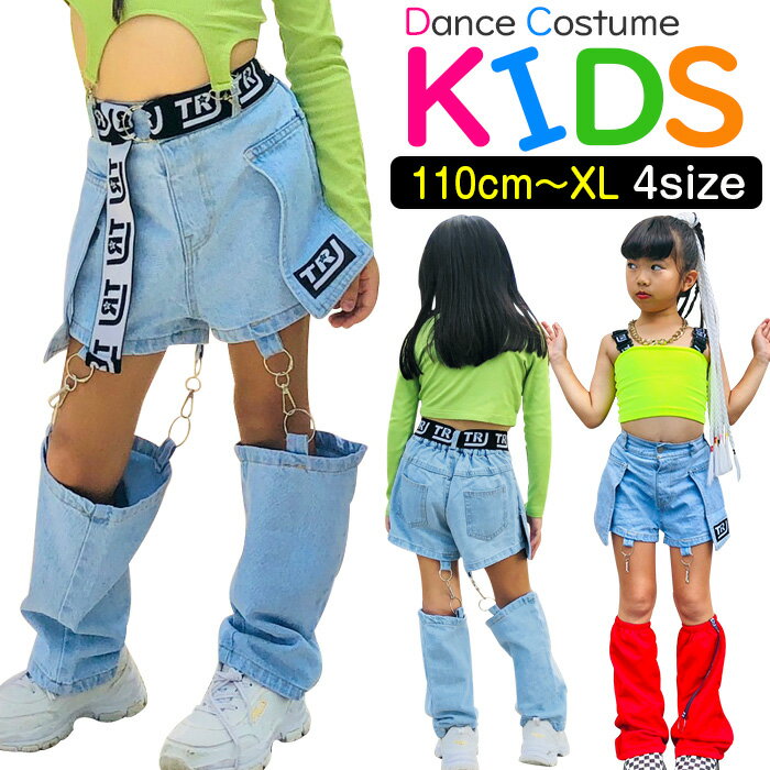 2WAYデニム デニムパンツ ジーンズ セパレート 女の子 子供服 キッズ ロゴ ワンポイント 変形 無地 ブルー 110cm 120cm 130cm 140cm 150cm 160cm ダンス衣装 ヒップホップ 個性的 ストレート アメカジ ショートパンツ ロングパンツ 脚長効果 韓国ファッション