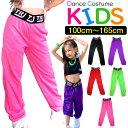 ハイウェスト カラーパンツ ロゴパンツ スウェット 女の子 男の子 子供服 キッズ 春夏秋 ロゴ 無地 5カラー ピンク ブラック グリーン レッド パープル ...