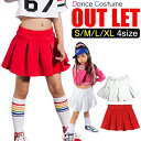 【訳あり】アウトレット ミニスカート プリーツスカート 女の子 子供服 キッズ 無地 レッド 110cm 120cm 130cm 140cm 150cm 160cm 170cm ダンス衣装 ヒップホップ チアリーダー ジュニア スカート チア チアガール ガールズ ジュニア レディス