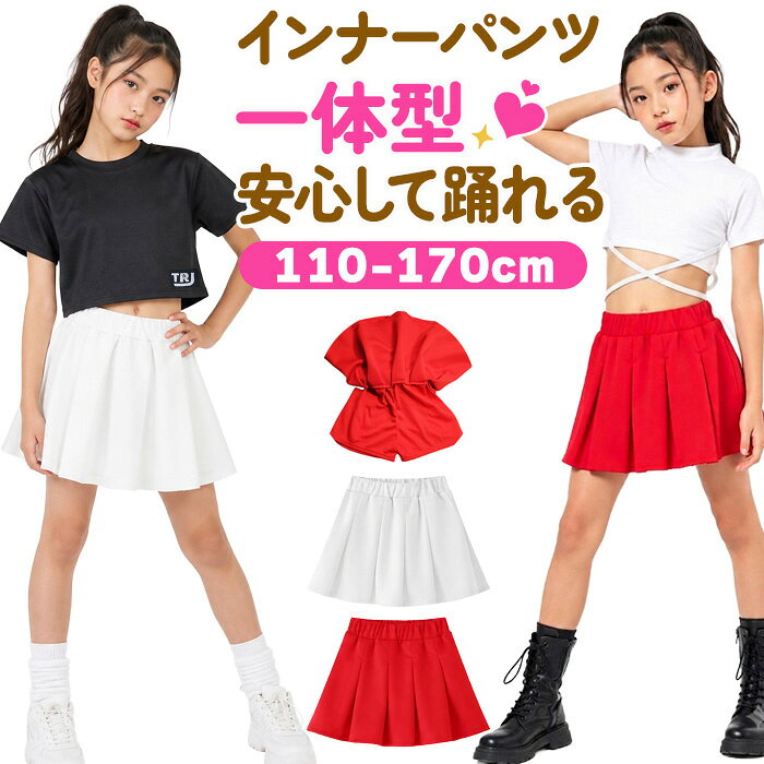 楽天市場】チア スカート ホワイトの通販