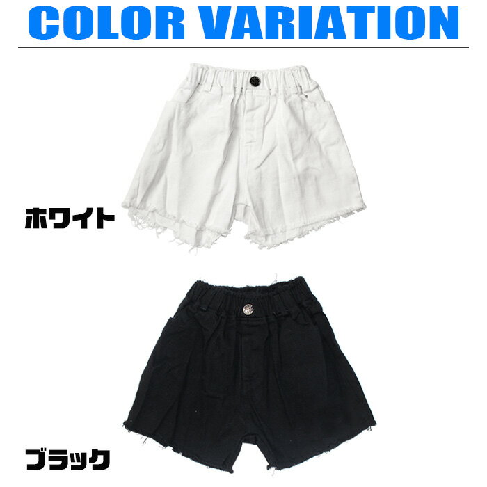 【訳あり】ショートパンツ ダメージデニム 女の子 子供服 キッズ ジーンズ 無地 ブ...