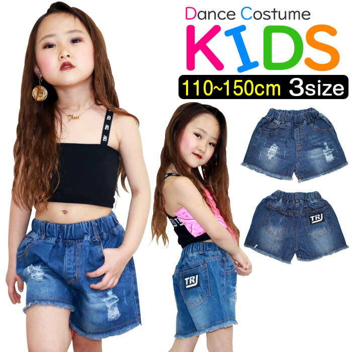 デニムショートパンツ ワンポイントロゴ デニムパンツ 女の子 子供服 キッズ ジーンズ クラッシュデニム 110cm 120cm 130cm 140cm 150cm ダンス衣装 ヒップホップ カットオフ ジーパン 短パン ビーチパンツ ガールズ イベント衣装 ステージ衣装 カジュアル
