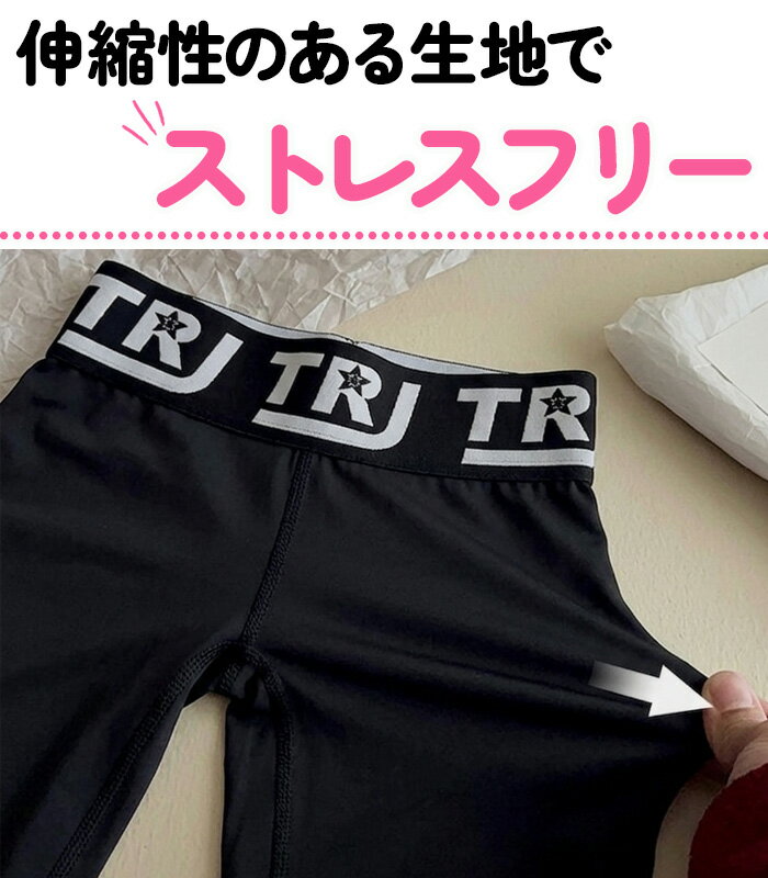 ハーフレギンス ロゴレギンス ストレッチ レギンスパンツ ハイウェスト 5分丈 ウェ...