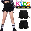 ショートパンツ ブラックデニム 編み上げ リボン 女の子 子供服 キッズ ジーンズ 無地 ブラック 110cm 120cm 130cm 140cm 150cm ...