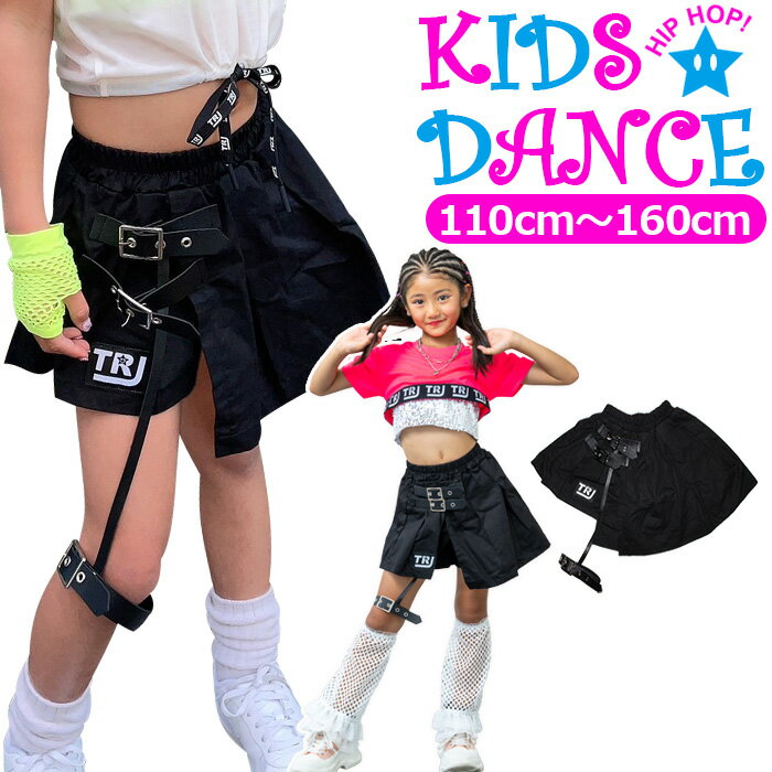 【今だけ ポイント5倍】買いマラSALE フレアスカート キュロット ベルトスカート Aライン ウエストゴム ミニスカート 女の子 子供服 キッズ ワンポイントロゴ 無地 ブラック 110cm〜160cm ダンス衣装 ヒップホップ 一部丈パンツ 短パン ハイウェストデザイン