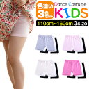 【先着100名様】3%OFFクーポン配布中 店内全品対象 色違い3枚セット キッズ 1分丈 レギンス 女の子 オーバーパンツ 無地 ブラック ホワイト グレー ...