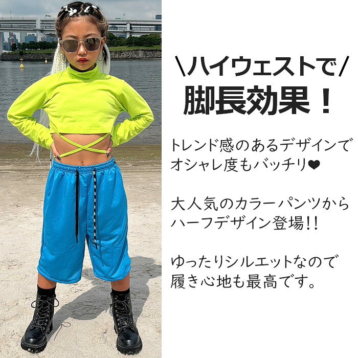 ハーフパンツ ダンスパンツ カラーパンツ ロゴひも 無地 バスケットパンツ シンプ...