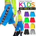 ハーフパンツ ダンスパンツ カラーパンツ サイドロゴ 無地 バスケットパンツ シンプル ダンス衣装 キッズ 女の子 男の子 子供服 レディース ジュニア ネオン...