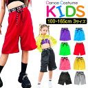 ハーフパンツ ダンスパンツ カラーパンツ ウェストロゴ 無地 バスケットパンツ シンプル ダンス衣装 キッズ 女の子 男の子 子供服 レディース ジュニア ネオ...