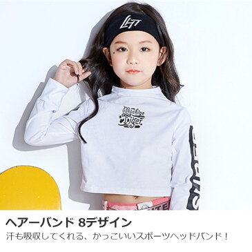 スポーツ ヘアバンド 女の子 男の子 子供向け キッズ 英字ロゴ 8デザイン ブラック/レッド/ブルー フリーサイズ ストレッチ 伸縮性 ダンス小物 ヒップホップ レディス メンズ ガールズ バンダナ ヘッドバンド 汗止め バスケ テニス サッカー