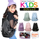 靴が入る 3wayリュック ダンスバック ショルダーバッグ ロゴ ワンポイント ブルー グリーン ピンク パープル ブラック 手提げ バックパック レディース ...