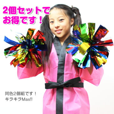 ポンポン 2個セット ソフトゴム付き ハンドフリー 男の子 女の子 子供向け キッズ メタリック 8カラー ゴールド/シルバー/レッド/ブルー/グリーン/ピンク/レインボー お遊戯会 ダンス小物 ヒップホップ ダンスグッズ ぽんぽん 運動会 幼稚園 カラフル