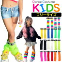 レッグウォーマー ロゴゴム ネオンカラー 蛍光 靴下 ルーズソックス 女の子 子供用ソックス 無地 キッズ〜大人 ヒップホップ ダンス 衣装 小学生 中学生 く...