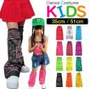 レッグウォーマー ペーズリー柄 ブーツカット フレア ロゴ バックル ネオンカラー 蛍光 靴下 女の子 子供用ソックス キッズ〜大人 ヒップホップ ダンス 衣装...